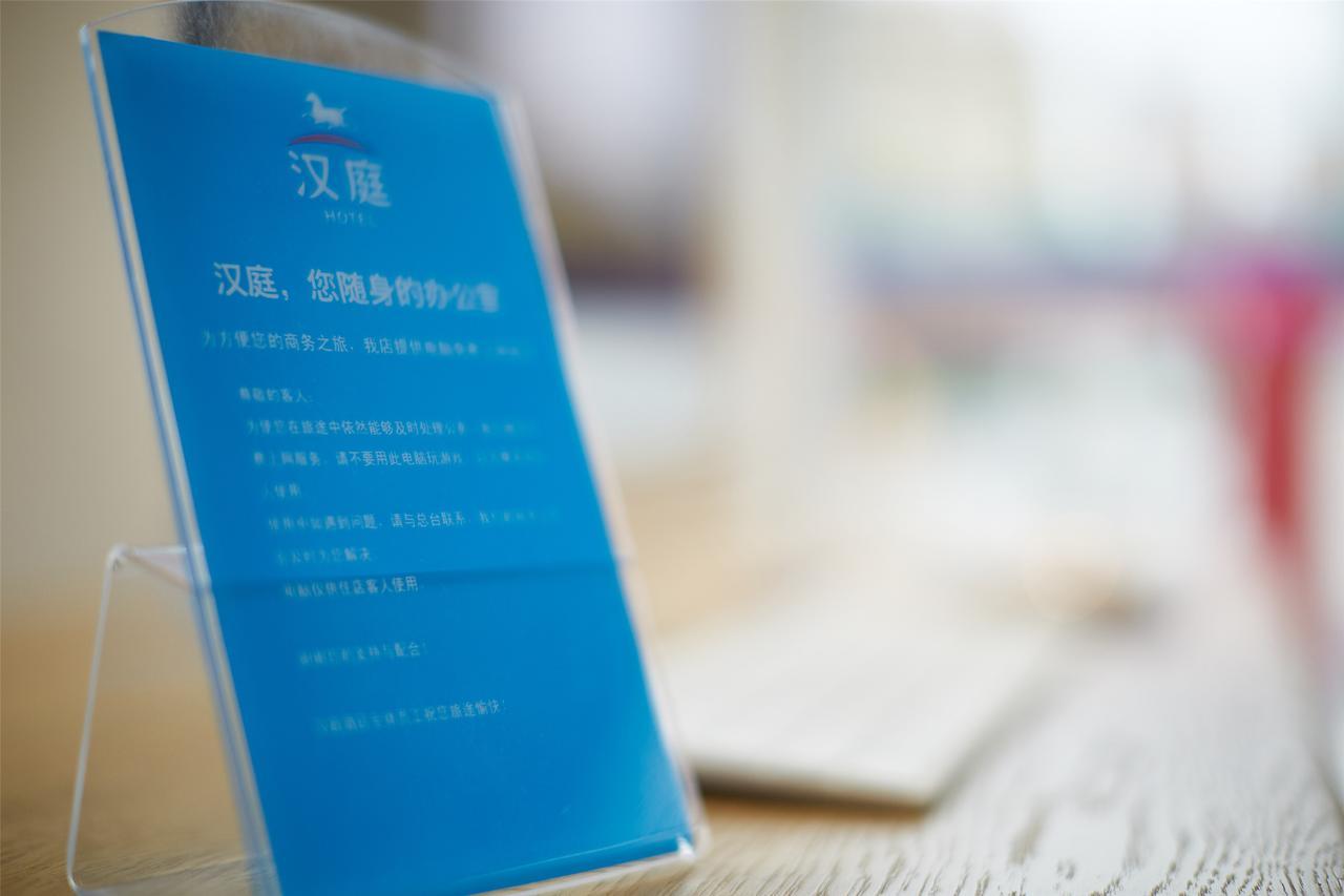 Hanting Express Harbin Hongxiang Road Buitenkant foto